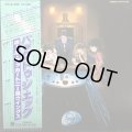 Paul McCartney & Wings / Back To The Egg (white label sample copy)