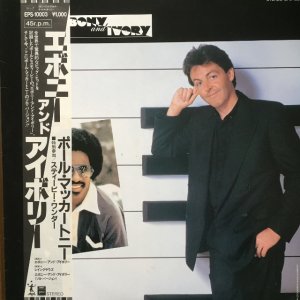 画像1: Paul McCartney / Ebony And Ivory (12" E.P.)