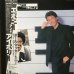 画像1: Paul McCartney / Ebony And Ivory (12" E.P.) (1)