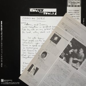 画像2: Paul McCartney / Ebony And Ivory (12" E.P.)