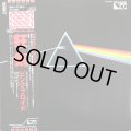 Pink Floyd / The Dark Side Of The Moon (Pro-Use)