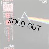 Pink Floyd / The Dark Side Of The Moon (Pro-Use)
