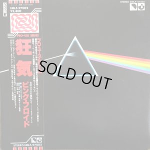 画像1: Pink Floyd / The Dark Side Of The Moon (Pro-Use)