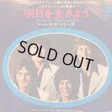Raspberries / I Wanna Be With You