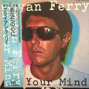 画像1: Bryan Ferry / In Your Mind