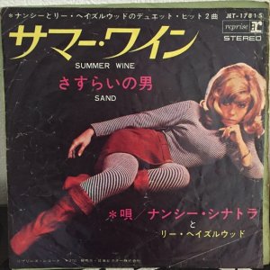 画像1: Nancy Sinatra And Lee Hazlewood / Summer Wine