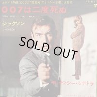 Nancy Sinatra / You Only Live Twice
