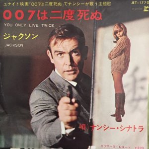 画像1: Nancy Sinatra / You Only Live Twice