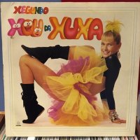 Xuxa ‎/ Xegundo Xou Da Xuxa