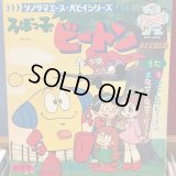OST / ろぼっ子ビートン