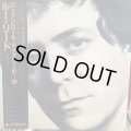 Lou Reed / Rock And Roll Diary