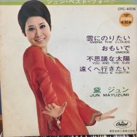 黛ジュン / ジュン・ベスト・フォー！！