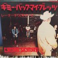 Lynyrd Skynyrd / Gimme Back My Bullets