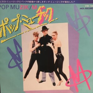 画像1: M / Pop Muzik