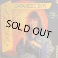 Aneka / Japanese Boy