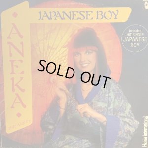 画像1: Aneka / Japanese Boy