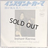 John Lennon (Plastic Ono Band) / Instant Karma