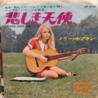 Mary Hopkin / Those Were The Days