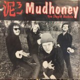 Mudhoney + Gas Huffer / You Stupid Asshole + Knife Manual