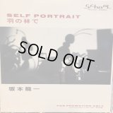坂本龍一 / Self Portrait