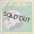 The Chi-Lites / Oh Girl