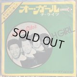 The Chi-Lites / Oh Girl