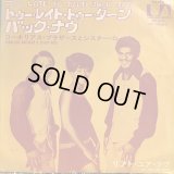 Cornelius Brothers & Sister Rose / Too Late To Turn Back Now