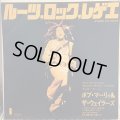 Bob Marley & The Wailers / Roots, Rock, Reggae