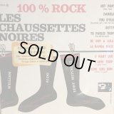 Les Chaussettes Noires / 100% Rock