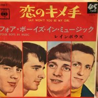 The Rainbows / Say Won't You Be My Girl
