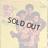 The Jackson 5 / I Want You Back