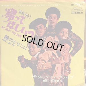 画像1: The Jackson 5 / I Want You Back