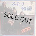 Zoo / ふたり物語