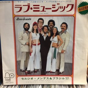 画像1: Sergio Mendes & Brasil '77 / Love Music