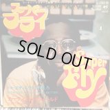 Curtis Mayfield / Super Fly
