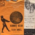 Garry Mills / Running Bear