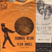 Garry Mills / Running Bear