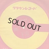 愛染 路彦 / 愛を切られて