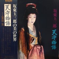 OST / 天守物語