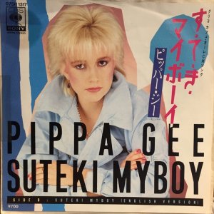 画像1: Pippa Gee / Suteki My Boy