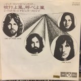 Pink Floyd / One Of These Days