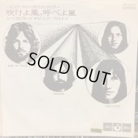 Pink Floyd / One Of These Days