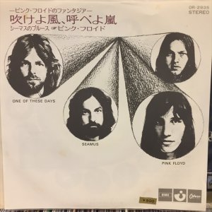 画像1: Pink Floyd / One Of These Days