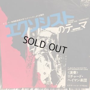画像1: OST / Tubular Bells