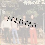 アルフィー / 青春の記憶