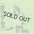 ボアダムス / Anal By Anal