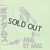 ボアダムス / Anal By Anal