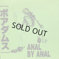 ボアダムス / Anal By Anal