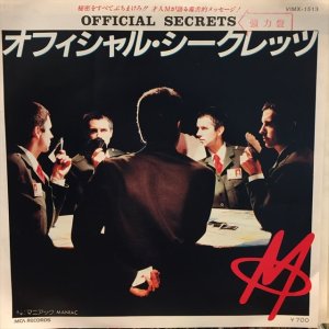 画像1: M / Official Secrets