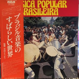 画像1: VA / Musica Popular Brasileira